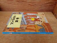 ファラオの葉巻