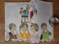 児童ブック　「ことり 」