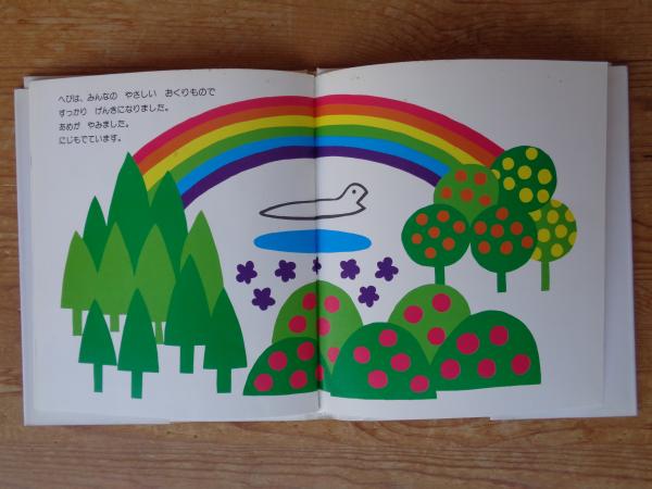Toda designの絵本 全15冊セット 6つの色 とけいのえほん - 絵本・児童書