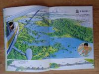 パノラマ日本列島 : こども空の旅