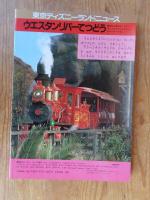 こぐまものがたり (講談社のディズニーゴールド絵本)　東京ディズニーランド開園記念出版