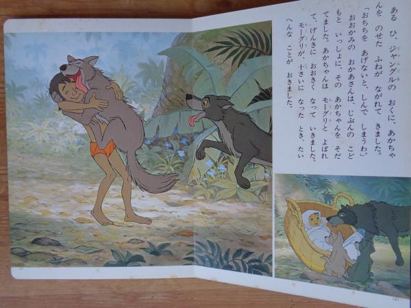 ディズニー ジャングル・ブック 限定アートプリント ディズニー ジャングル・ブック 限定アートプリント ディズニー