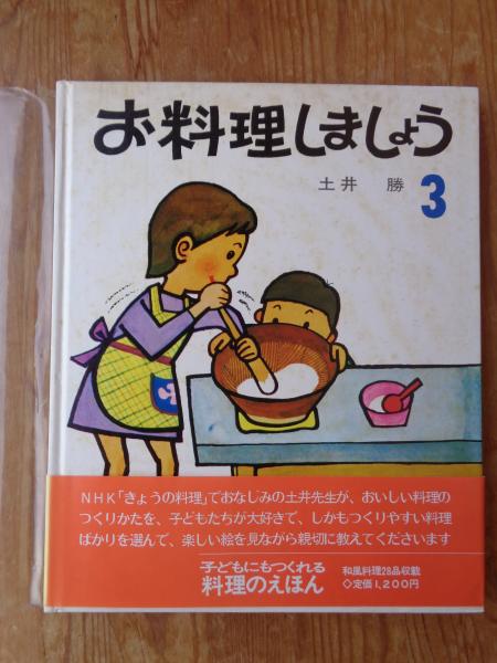 人気海外ブランドアイテム｜ファッション通販 お料理しましょう(土井勝 著 ; 川本哲夫 え) / がらんどう 趣味・スポーツ・実用