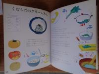 お料理しましょう