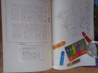 ぼくにはひみつがあります