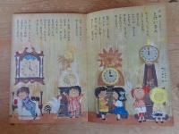 児童ブック　「ことり」 ⑪　おもしろいあそび特集