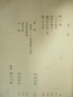 暗い絵・第三十六号　他三編　(旺文社文庫)