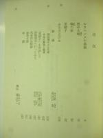 菜穂子　他四編　(旺文社文庫)　◎ルウベンスの偽画・燃ゆる頬・楡の家・ふるさとびと