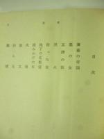 遺書配達人　(旺文社文庫)