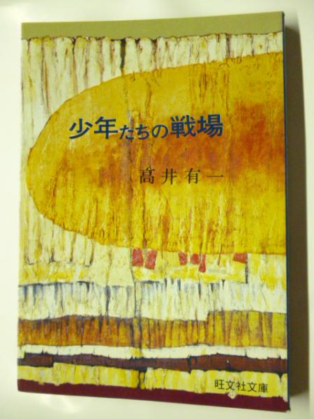 ロリィの青春 全10巻 【フラワー コミックス】(上原きみこ