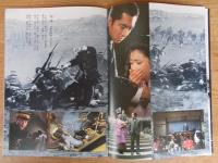 二百三高地　●(映画パンフレット)