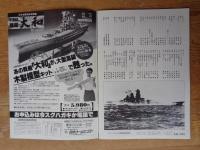 連合艦隊　●(東宝映画パンフレット)
