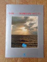 連合艦隊　●(東宝映画パンフレット)