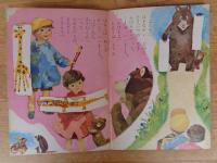 よいこのくに　昭和37年4月号　