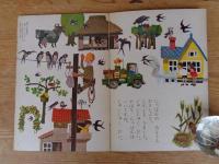 よいこのくに　昭和37年5月号　(保育絵本よいこのくに第11巻第2号)