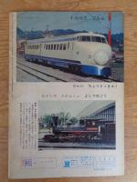 よいこのくに　昭和37年10月号　(保育絵本よいこのくに第11巻第7号)