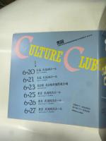 【コンサート ツアー パンフ】　カルチャークラブ 「A KISS ACROSS THE OCEAN」　1984　日本公演