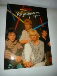 【コンサート ツアー パンフ】　Kajagoogoo in Japan　カジャグーグー　日本公演