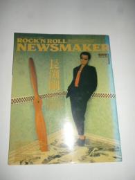 Ｒ＆Ｒ　ＮｅｗｓＭａｋｅｒ　1992年1月号　No.40　◎長渕剛