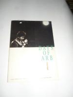 ARB大研究　DAYS OF ARB　◎石橋凌、キース、白浜久、浅田孟、斉藤光浩