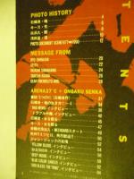 ARB大研究　DAYS OF ARB　◎石橋凌、キース、白浜久、浅田孟、斉藤光浩