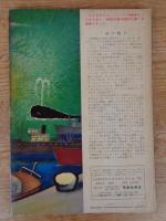 こどものとも　ピー、うみへいく