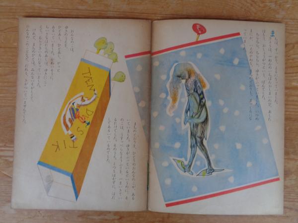 【中古】 アンデスの子供達へ 支援活動十年間を振り返って/文芸社/山崎和幸 貧困の終焉: 2025年までに世界を変える | ジェフリー サックス