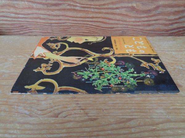 【中古】 アンデスの子供達へ 支援活動十年間を振り返って/文芸社/山崎和幸 貧困の終焉: 2025年までに世界を変える | ジェフリー サックス