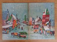 保育絵本　よいこのくに　昭和38年2月号　表紙：藤田 桜