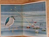 保育絵本　よいこのくに　昭和38年2月号　表紙：藤田 桜