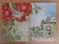 保育絵本　よいこのくに　昭和38年2月号　表紙：藤田 桜