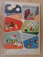 保育絵本　よいこのくに　昭和30年8月号　特集：かにの おはなし