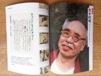 SWITCH  (2016年2月号) Vol.34 No.2 ●特集：写真家の現在：藤原新也 / 新東京漂流　：荒木経惟 / キンバク・エクスタシー　：森山大道 / 池袋、通過者の視線