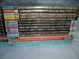 クロスビート CROSSBEAT ３３冊　1988年～1995年