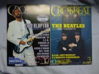 クロスビート CROSSBEAT ３３冊　1988年～1995年