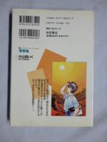 衆楽苑　第2巻　【チャンピオン ジャック コミックス】
