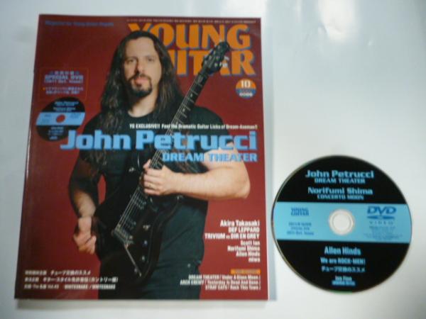ヤング・ギター YOUNG GUITAR 2011年10月号 DVD付き ◎John