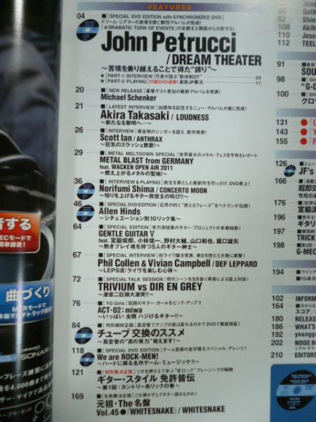 ROCK DISCIPLINE / 教則DVD John Petrucci: 【公式通販】