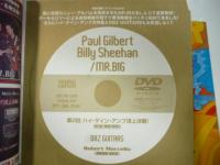 ヤング・ギター　YOUNG GUITAR　2011年1月号　DVD付き　◎MR.BIG、ラウド・パーク10、第2回ハイ・ゲイン・アンプ決戦