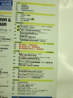 ヤング・ギター　YOUNG GUITAR　2013年7月号　DVD付き　◎Richie Kotzen&Billy Sheehan、追悼Jeff Hannemanジェフ・ハンネマン、B'z
