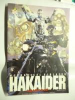 超力戦隊オーレンジャー／重甲ビーファイター／人造人間ハカイダー　’95東映スーパーヒーローフェア　映画パンフレット