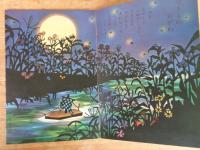 保育絵本　よいこのくに　昭和36年7月号(第10巻第4号)　表紙画：藤田 桜　裏表紙画：センバ太郎