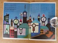 保育絵本　よいこのくに　昭和36年6月号(第10巻第3号)　表紙画：藤田 桜　裏表紙画：山田三郎