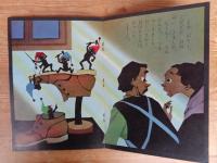 保育絵本　よいこのくに　昭和35年12月号(第9巻第9号)　●特集：三つの おはなし　表紙：藤田 桜