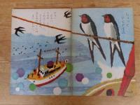 保育絵本　よいこのくに　昭和35年10月号(第9巻第7号) ●特集：おてがみ　表紙：藤田 桜