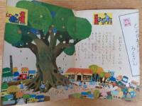 保育絵本　よいこのくに　昭和35年10月号(第9巻第7号) ●特集：おてがみ　表紙：藤田 桜
