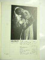 【映画 パンフレット】　AKIKO　あるダンサーの肖像 <エキプ・ド・シネマ72>　写真：篠山紀信