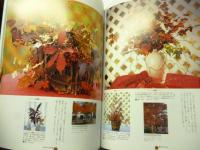 あこがれの野の花アレンジ : 四季の花物語　(主婦の友生活シリーズ)