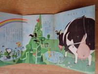 保育絵本　よいこのくに　昭和35年6月号(第9巻第3号)　表紙・藤田 桜