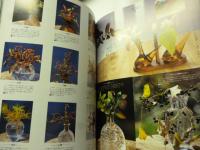 あこがれの野の花アレンジ : 四季の花物語　(主婦の友生活シリーズ)